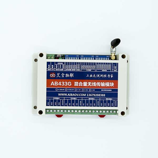 AB433G 開關(guān)量模擬量同時(shí)無線傳輸